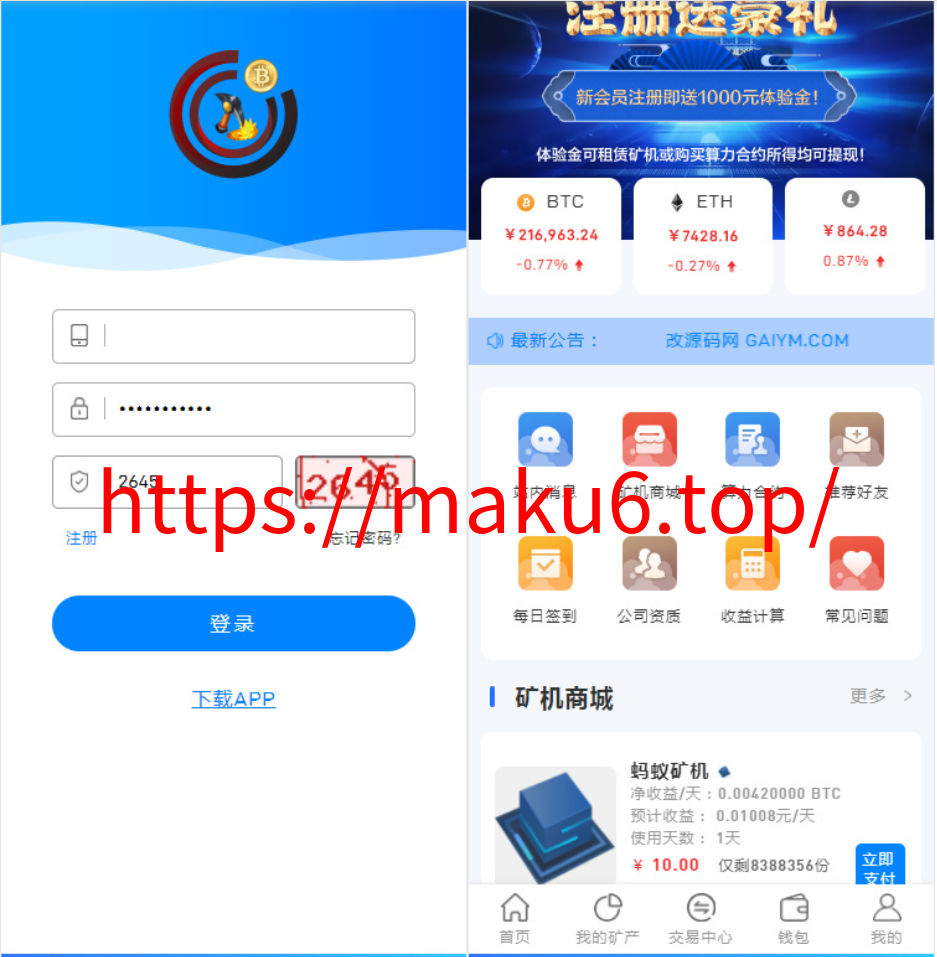图片[1]-多语言-百盟算力/矿/ETH区块/BTC矿池/矿已对接btc机行情k线-凡客源码