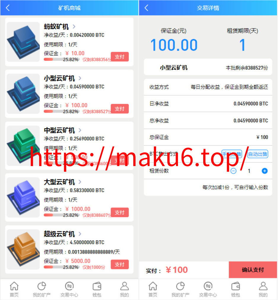 图片[2]-多语言-百盟算力/矿/ETH区块/BTC矿池/矿已对接btc机行情k线-凡客源码