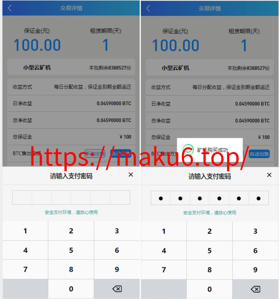 图片[3]-多语言-百盟算力/矿/ETH区块/BTC矿池/矿已对接btc机行情k线-凡客源码