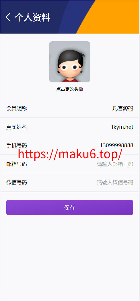 图片[3]-【矿机理财】数字交易系统+分享下级二二复制自动排线60层人脉+210倍杠杆撬动全网人脉-凡客源码