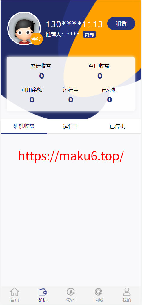 图片[5]-【矿机理财】数字交易系统+分享下级二二复制自动排线60层人脉+210倍杠杆撬动全网人脉-凡客源码