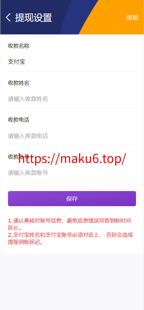 图片[7]-【矿机理财】数字交易系统+分享下级二二复制自动排线60层人脉+210倍杠杆撬动全网人脉-凡客源码