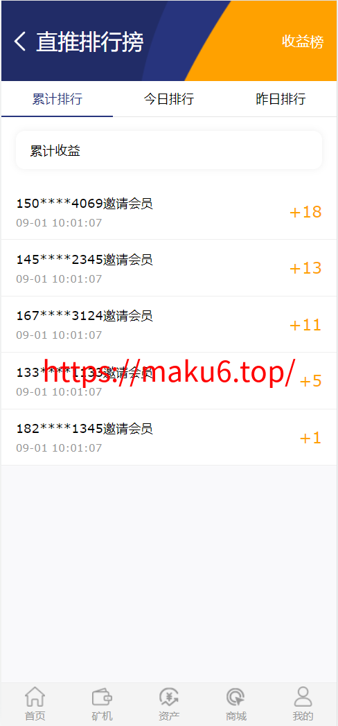 图片[8]-【矿机理财】数字交易系统+分享下级二二复制自动排线60层人脉+210倍杠杆撬动全网人脉-凡客源码