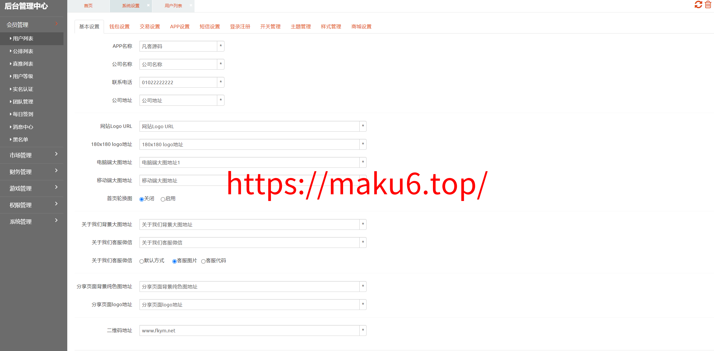 图片[9]-【矿机理财】数字交易系统+分享下级二二复制自动排线60层人脉+210倍杠杆撬动全网人脉-凡客源码