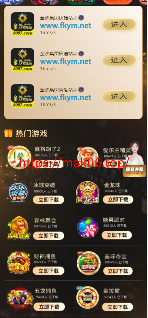 图片[2]-自适应手机棋牌游戏app下载页源码 体育足球下载落地页 麻将胡了电子游戏应用下载页面源码 PA多宝真人视讯引流下载-凡客源码