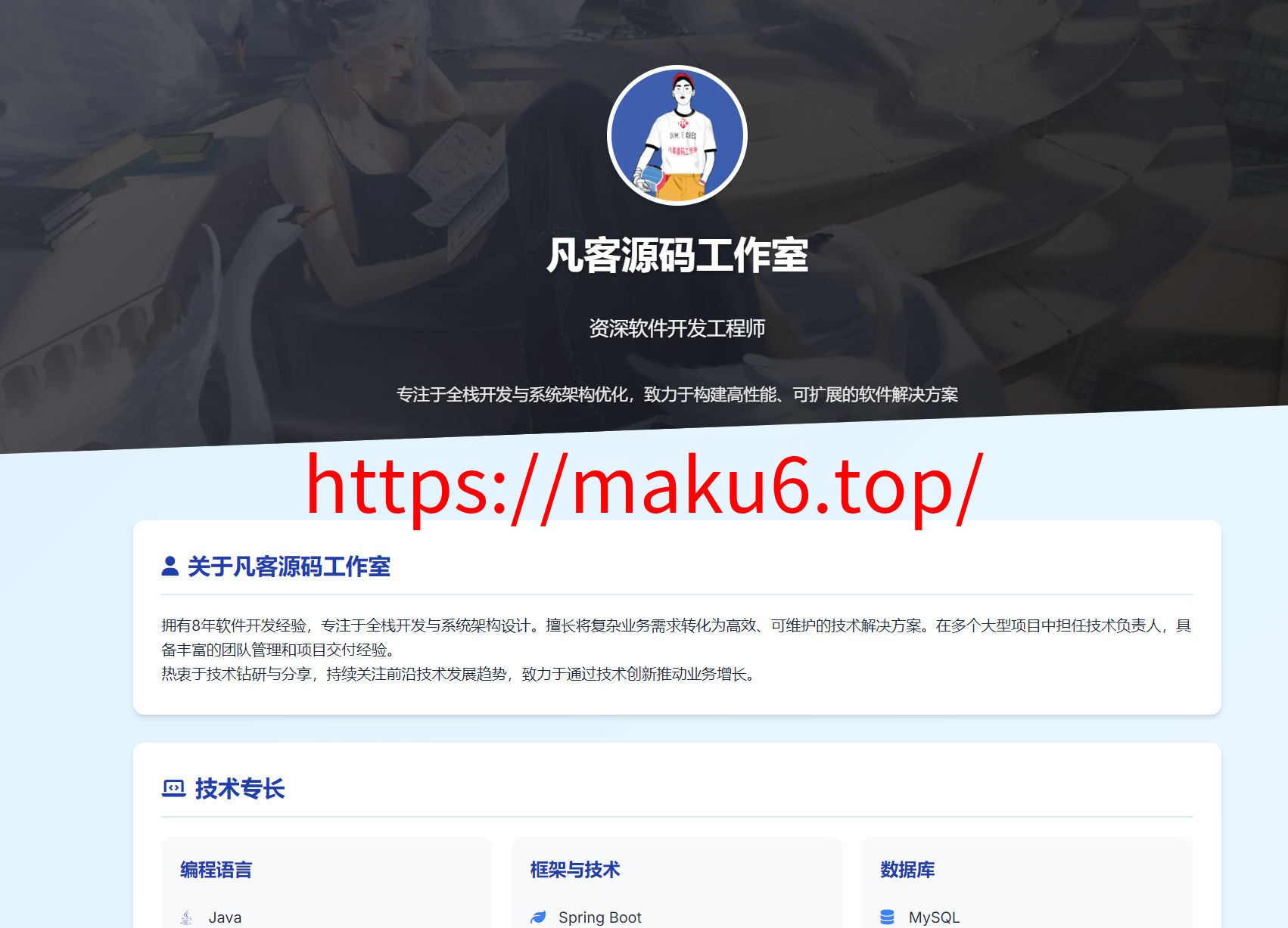 图片[4]-菠菜网修复，彩票平台搭建，棋牌开发，金融投资行业部署，技术员个人工作室接单推广源码-凡客源码