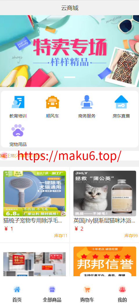 图片[1]-全新UI H5购物商城源码 PHP商城实物虚拟商城源码 支持易支付码支付-凡客源码