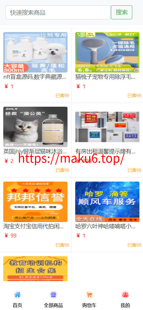 图片[3]-全新UI H5购物商城源码 PHP商城实物虚拟商城源码 支持易支付码支付-凡客源码