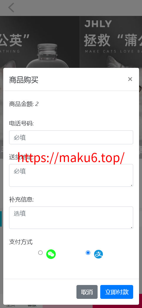 图片[4]-全新UI H5购物商城源码 PHP商城实物虚拟商城源码 支持易支付码支付-凡客源码