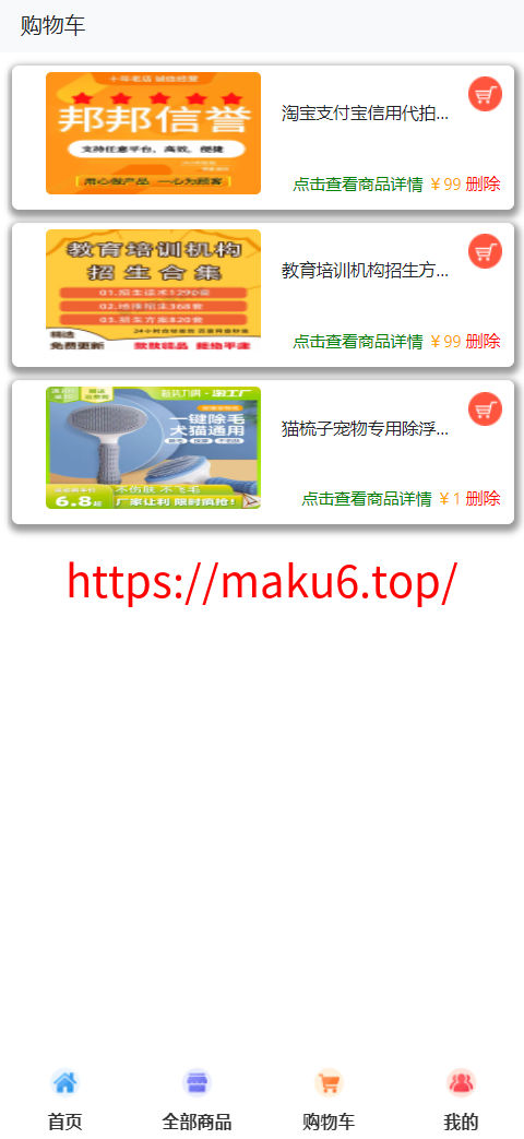 图片[5]-全新UI H5购物商城源码 PHP商城实物虚拟商城源码 支持易支付码支付-凡客源码