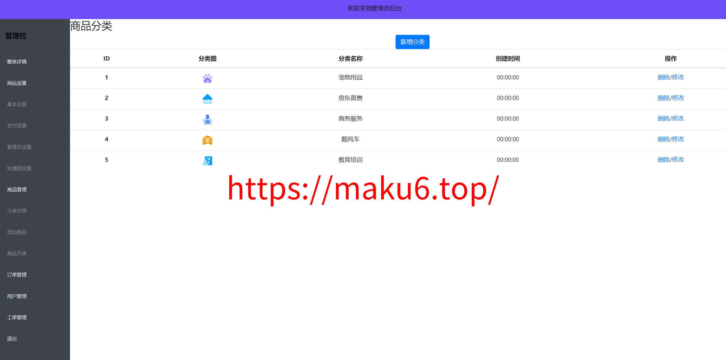 图片[8]-全新UI H5购物商城源码 PHP商城实物虚拟商城源码 支持易支付码支付-凡客源码