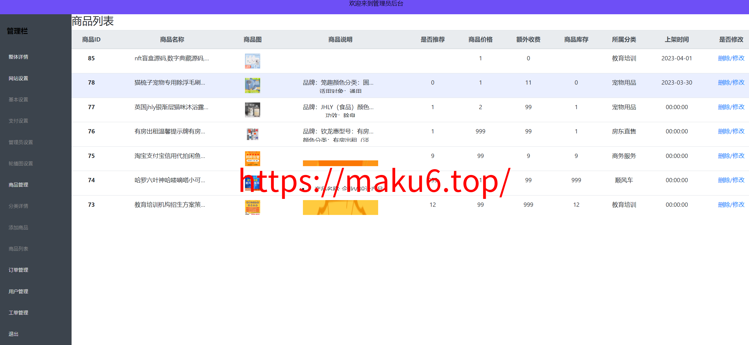 图片[9]-全新UI H5购物商城源码 PHP商城实物虚拟商城源码 支持易支付码支付-凡客源码