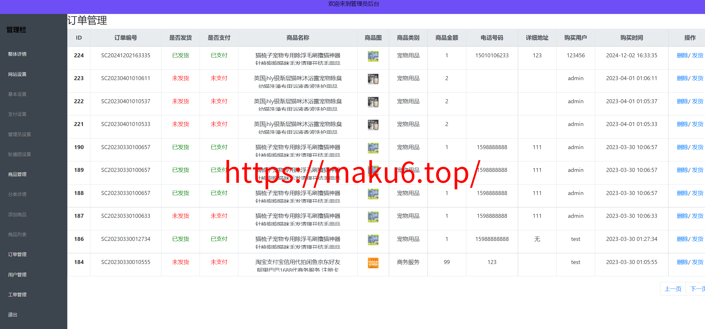 图片[10]-全新UI H5购物商城源码 PHP商城实物虚拟商城源码 支持易支付码支付-凡客源码