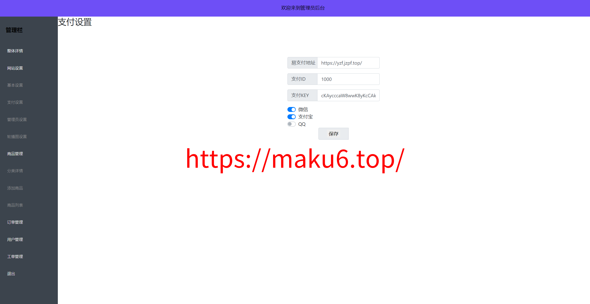 图片[11]-全新UI H5购物商城源码 PHP商城实物虚拟商城源码 支持易支付码支付-凡客源码