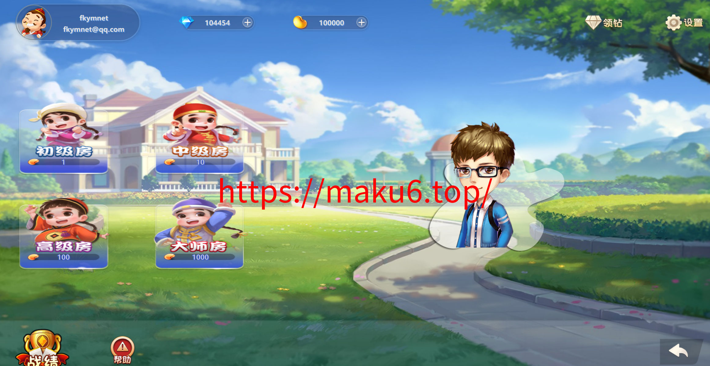 图片[7]-休闲斗地主小游戏/经典斗地主/自适应手机端/积分购买/创建房间/php语言源码、带有管理后端-凡客源码