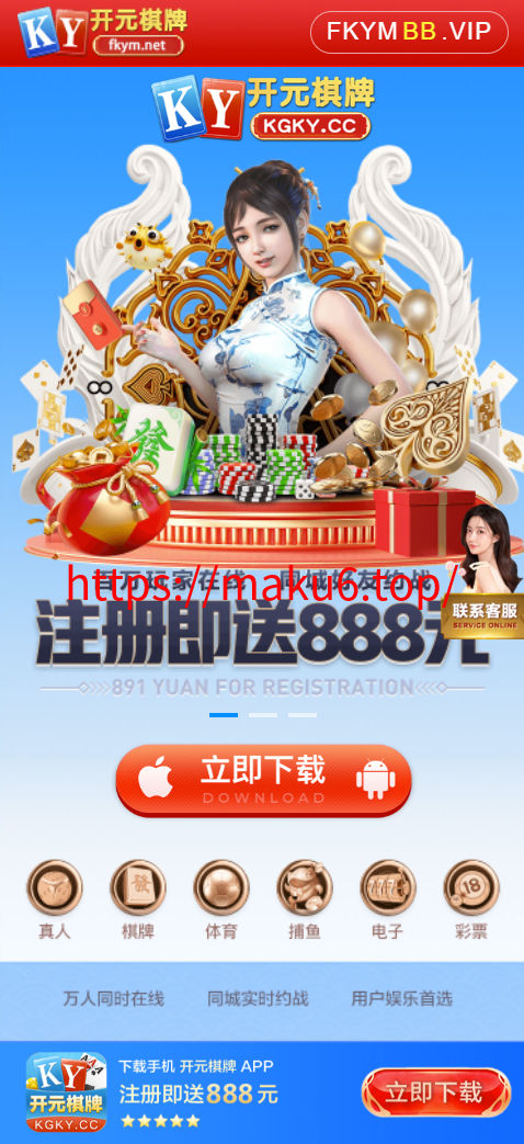 图片[1]-菠菜网站，电子游戏平台，真人棋牌等综合盘，应用网站，棋牌游戏功能推广下载，宣传页着陆页落地页引导页-凡客源码