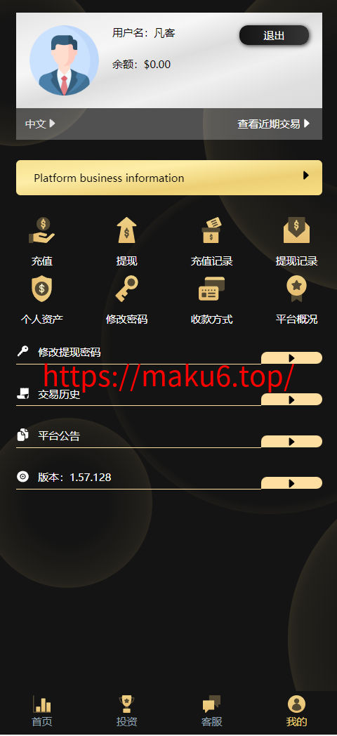 图片[3]-贵金属、区块链、外汇微盘源码/新版ui投资理财微交易源码/投资理财源码/时间盘系统/运营版本/可定制多国语言-凡客源码