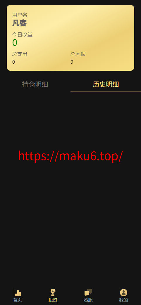 图片[4]-贵金属、区块链、外汇微盘源码/新版ui投资理财微交易源码/投资理财源码/时间盘系统/运营版本/可定制多国语言-凡客源码