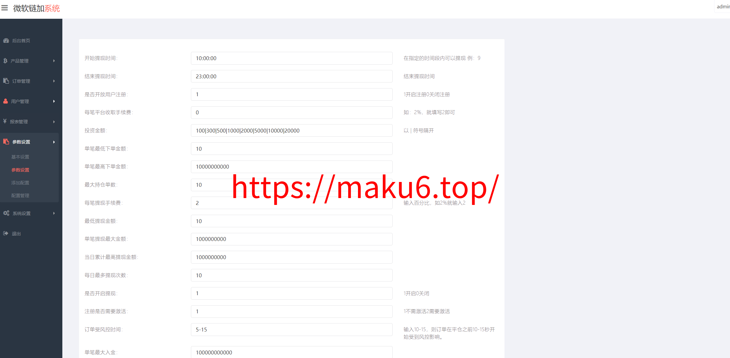 图片[8]-贵金属、区块链、外汇微盘源码/新版ui投资理财微交易源码/投资理财源码/时间盘系统/运营版本/可定制多国语言-凡客源码