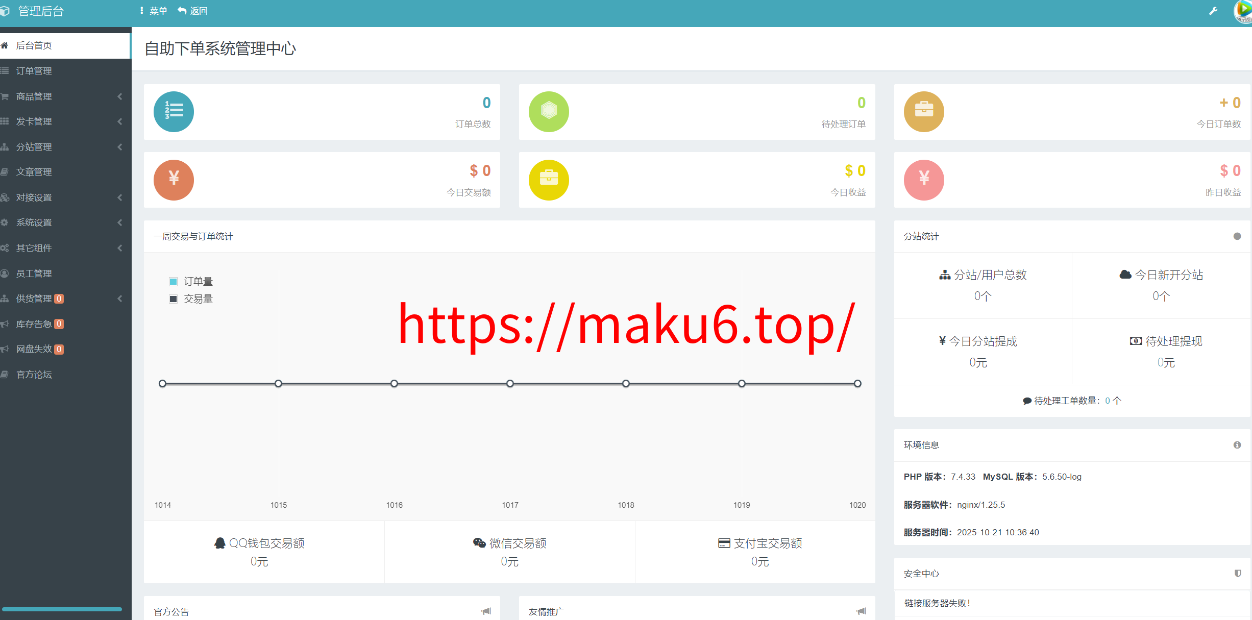图片[1]-彩虹云商城Pro 新增超多功能可直接运营（开源版 支持二开）-凡客源码