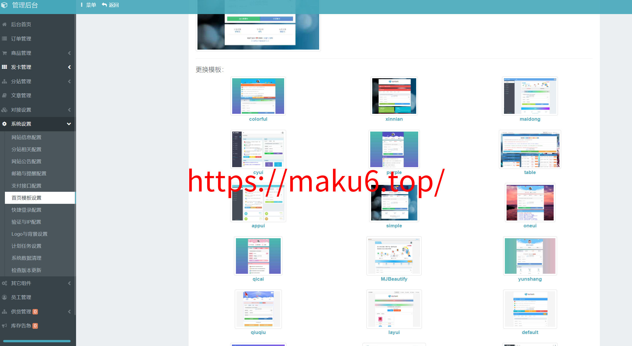 图片[2]-彩虹云商城Pro 新增超多功能可直接运营（开源版 支持二开）-凡客源码