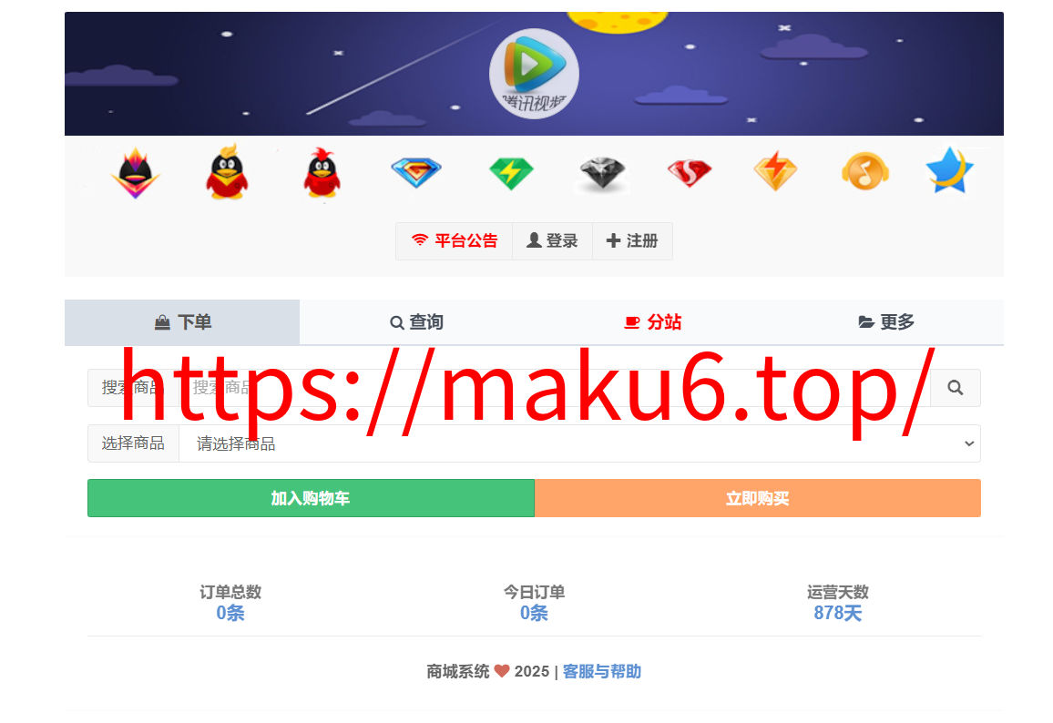 图片[3]-彩虹云商城Pro 新增超多功能可直接运营（开源版 支持二开）-凡客源码