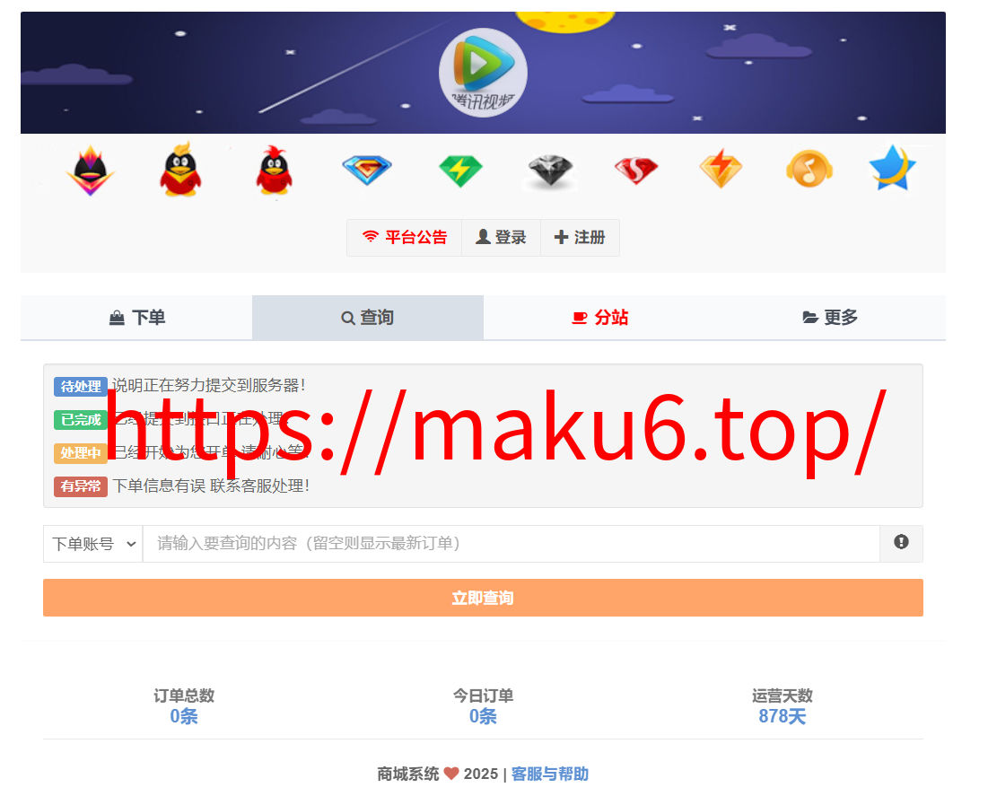 图片[4]-彩虹云商城Pro 新增超多功能可直接运营（开源版 支持二开）-凡客源码
