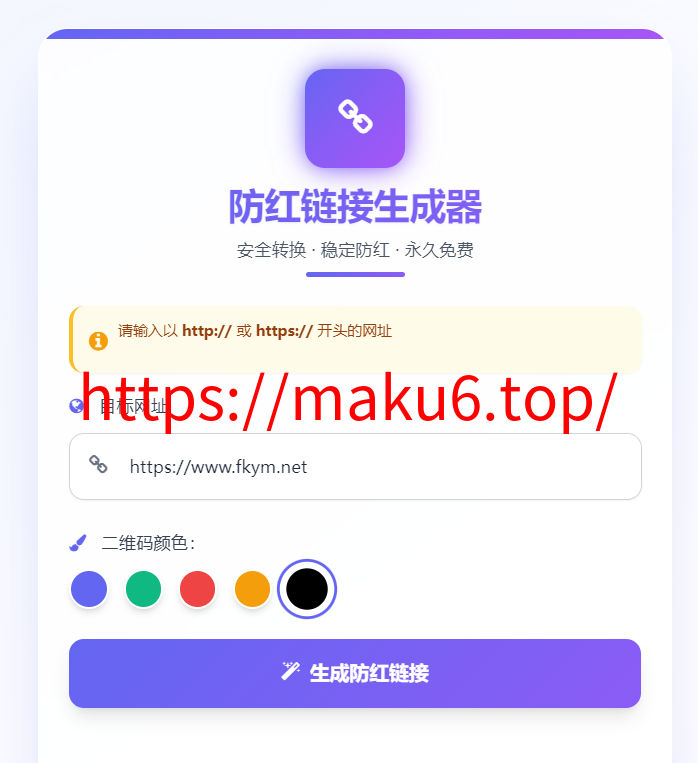 图片[1]-菠菜平台，彩票网站，投资理财盘域名防红系统带本地接口文件-凡客源码