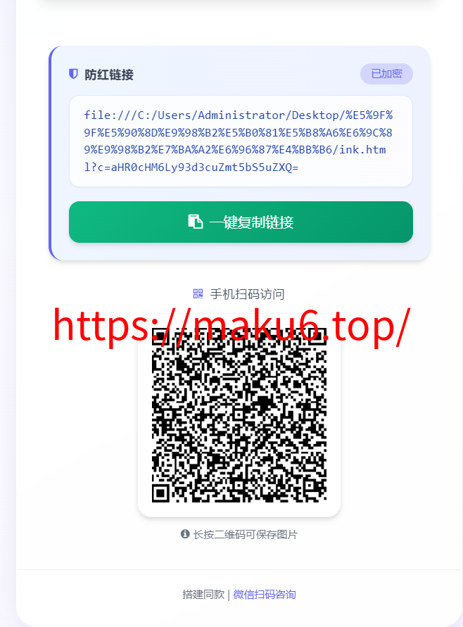 图片[2]-菠菜平台，彩票网站，投资理财盘域名防红系统带本地接口文件-凡客源码