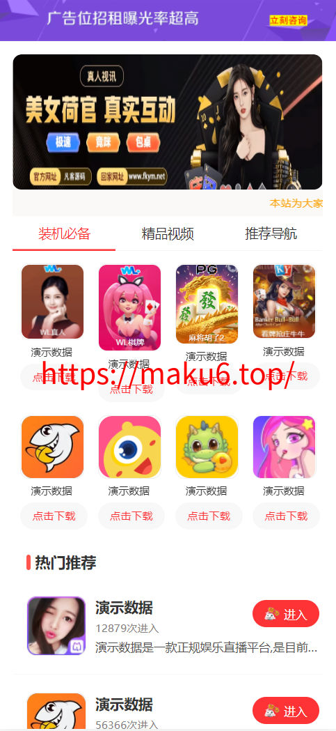 图片[1]-综合盘落地页,菠菜平台广告代理推广网页源码，网站推广落地页-凡客源码