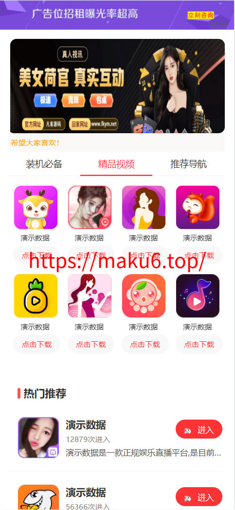 图片[2]-综合盘落地页,菠菜平台广告代理推广网页源码，网站推广落地页-凡客源码