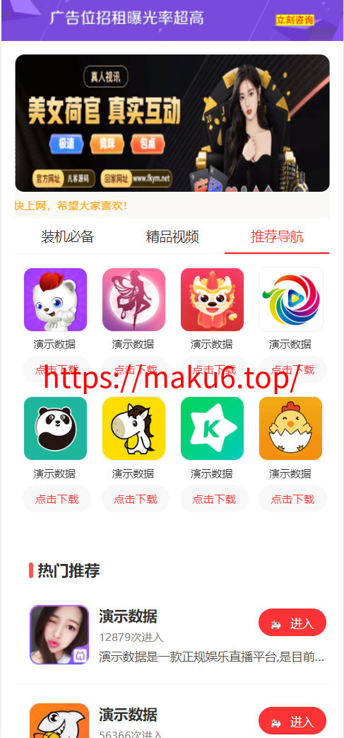 图片[3]-综合盘落地页,菠菜平台广告代理推广网页源码，网站推广落地页-凡客源码