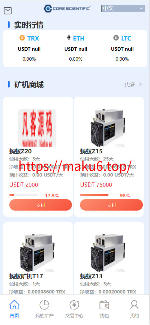 图片[6]-蚂蚁矿机理财源码/投资app/矿池算力/TRX分红/矿机托管/矿机收益/VIP等级-凡客源码