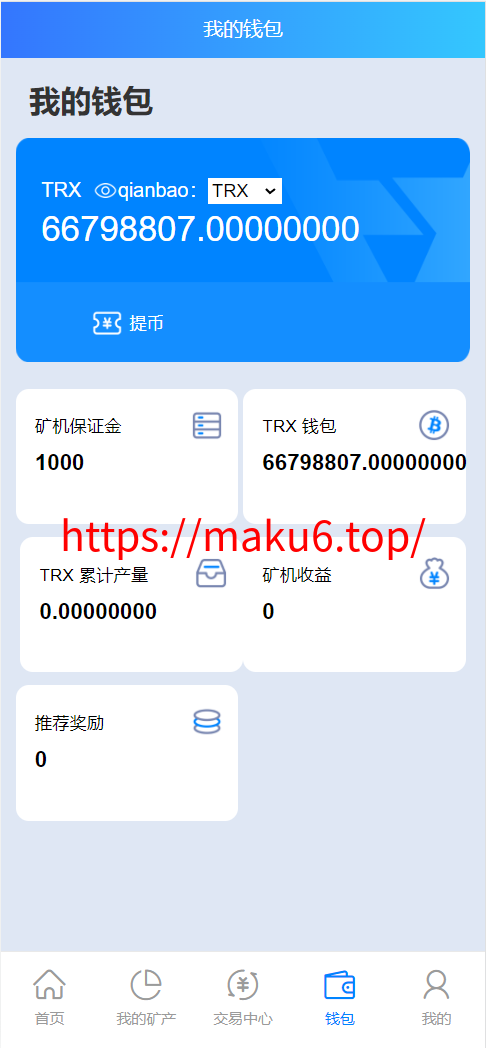 图片[8]-蚂蚁矿机理财源码/投资app/矿池算力/TRX分红/矿机托管/矿机收益/VIP等级-凡客源码