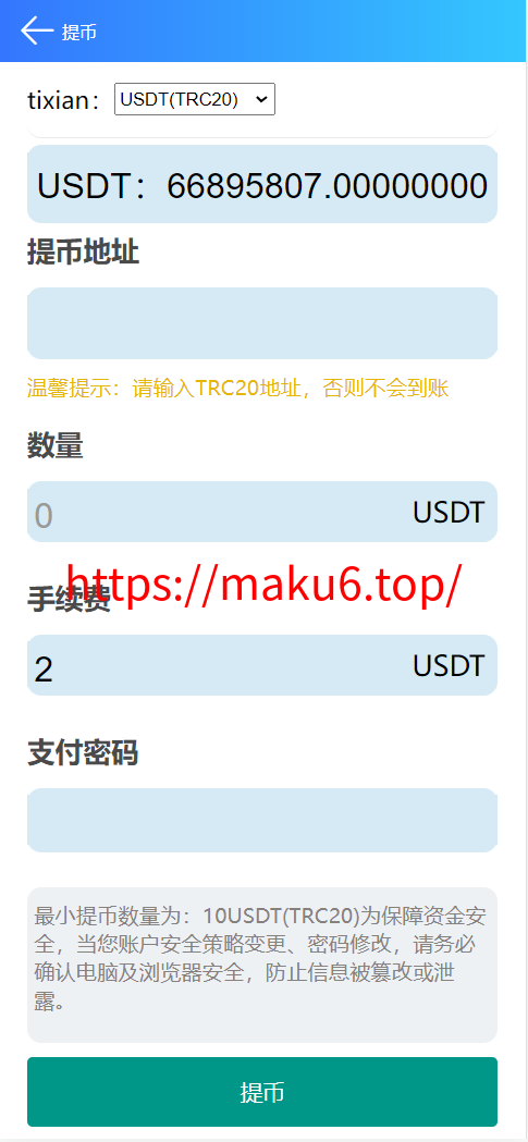 图片[9]-蚂蚁矿机理财源码/投资app/矿池算力/TRX分红/矿机托管/矿机收益/VIP等级-凡客源码