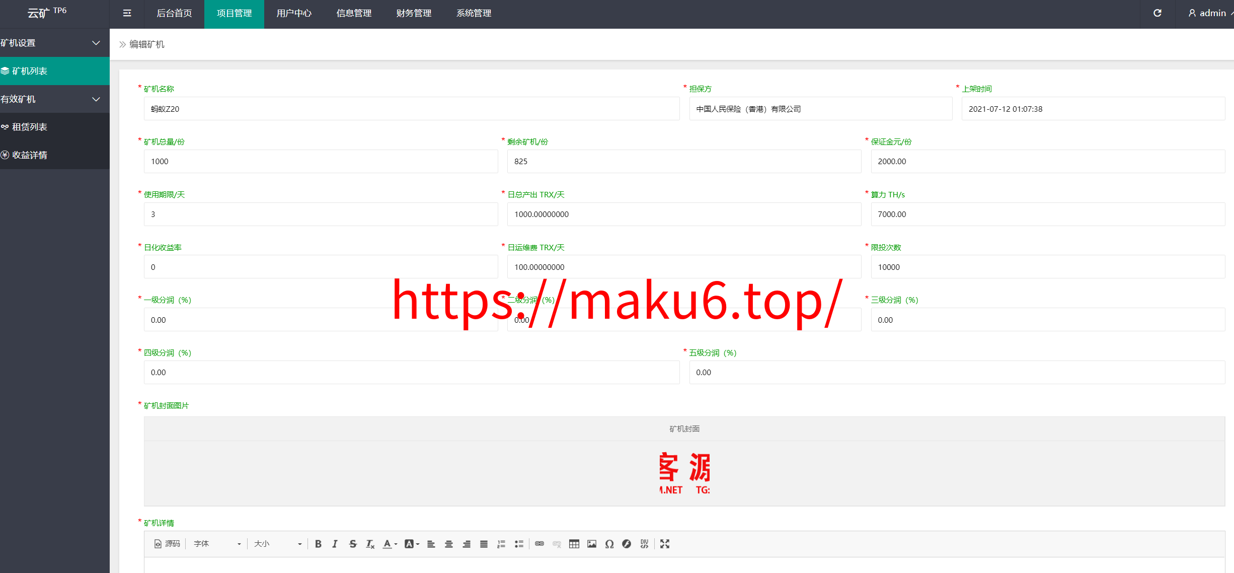 图片[10]-蚂蚁矿机理财源码/投资app/矿池算力/TRX分红/矿机托管/矿机收益/VIP等级-凡客源码