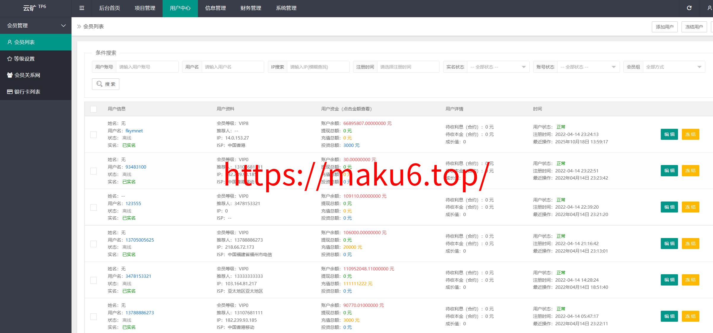 图片[11]-蚂蚁矿机理财源码/投资app/矿池算力/TRX分红/矿机托管/矿机收益/VIP等级-凡客源码