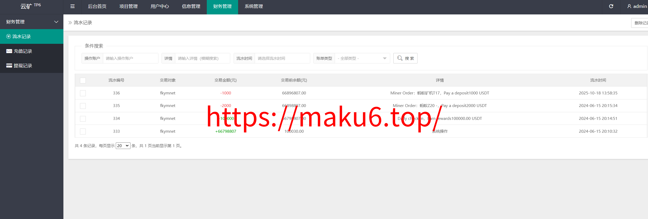 图片[13]-蚂蚁矿机理财源码/投资app/矿池算力/TRX分红/矿机托管/矿机收益/VIP等级-凡客源码