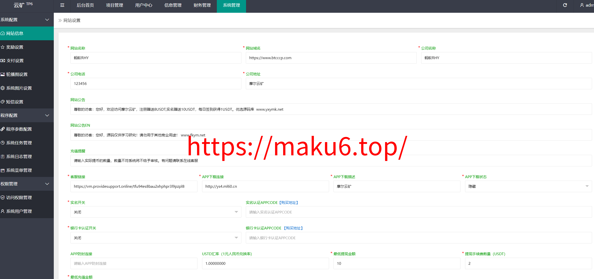 图片[14]-蚂蚁矿机理财源码/投资app/矿池算力/TRX分红/矿机托管/矿机收益/VIP等级-凡客源码