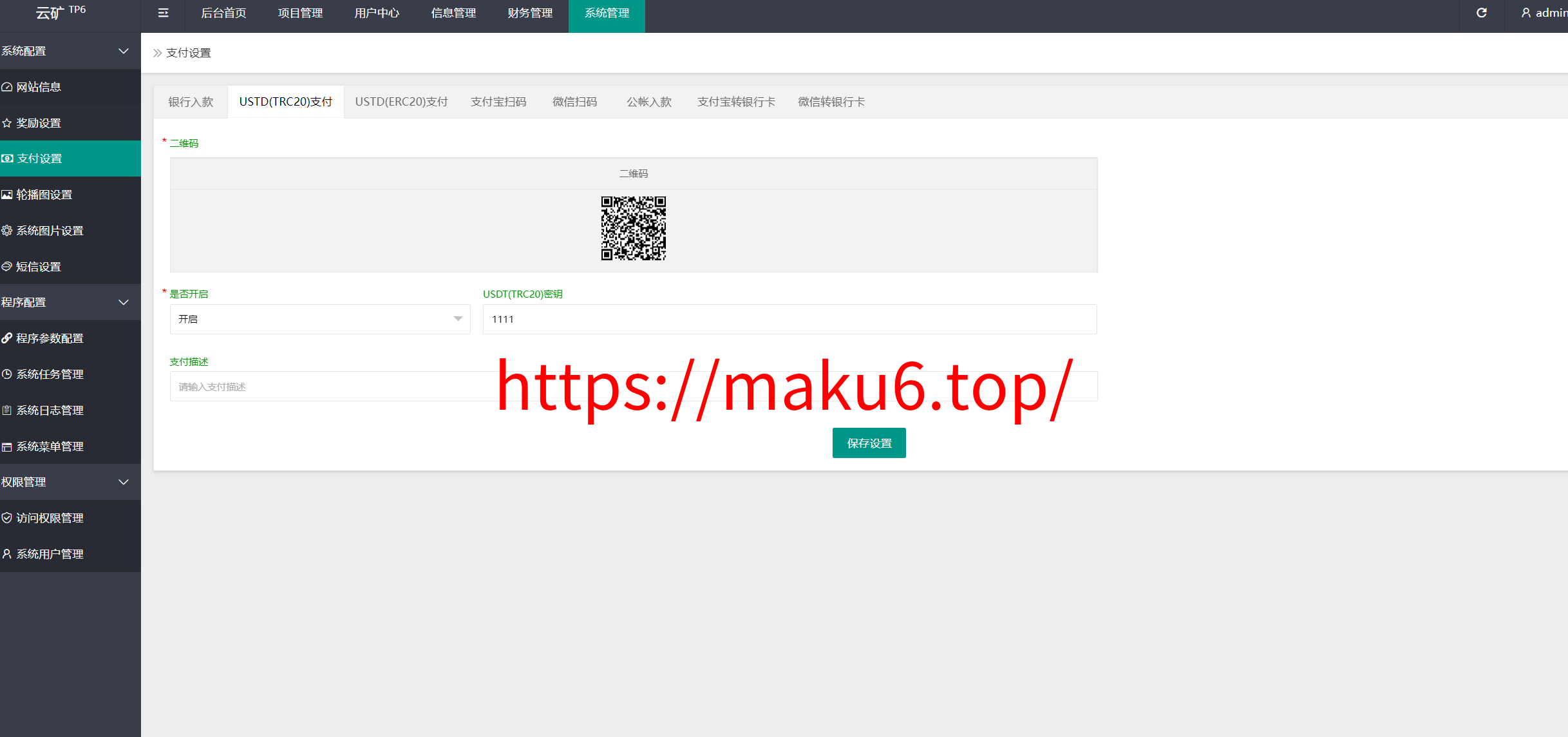 图片[15]-蚂蚁矿机理财源码/投资app/矿池算力/TRX分红/矿机托管/矿机收益/VIP等级-凡客源码