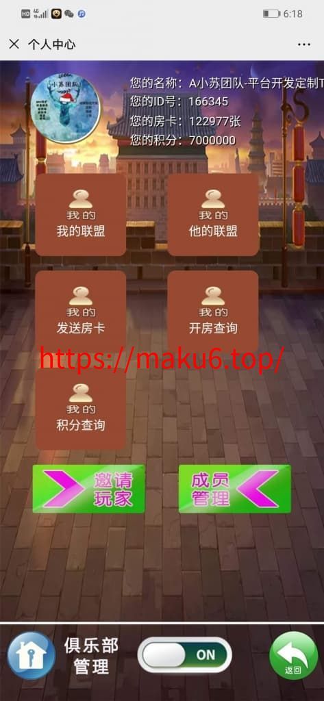 图片[3]-2024更新大联盟H5卡房源码完整运营版+视频搭建教程-凡客源码