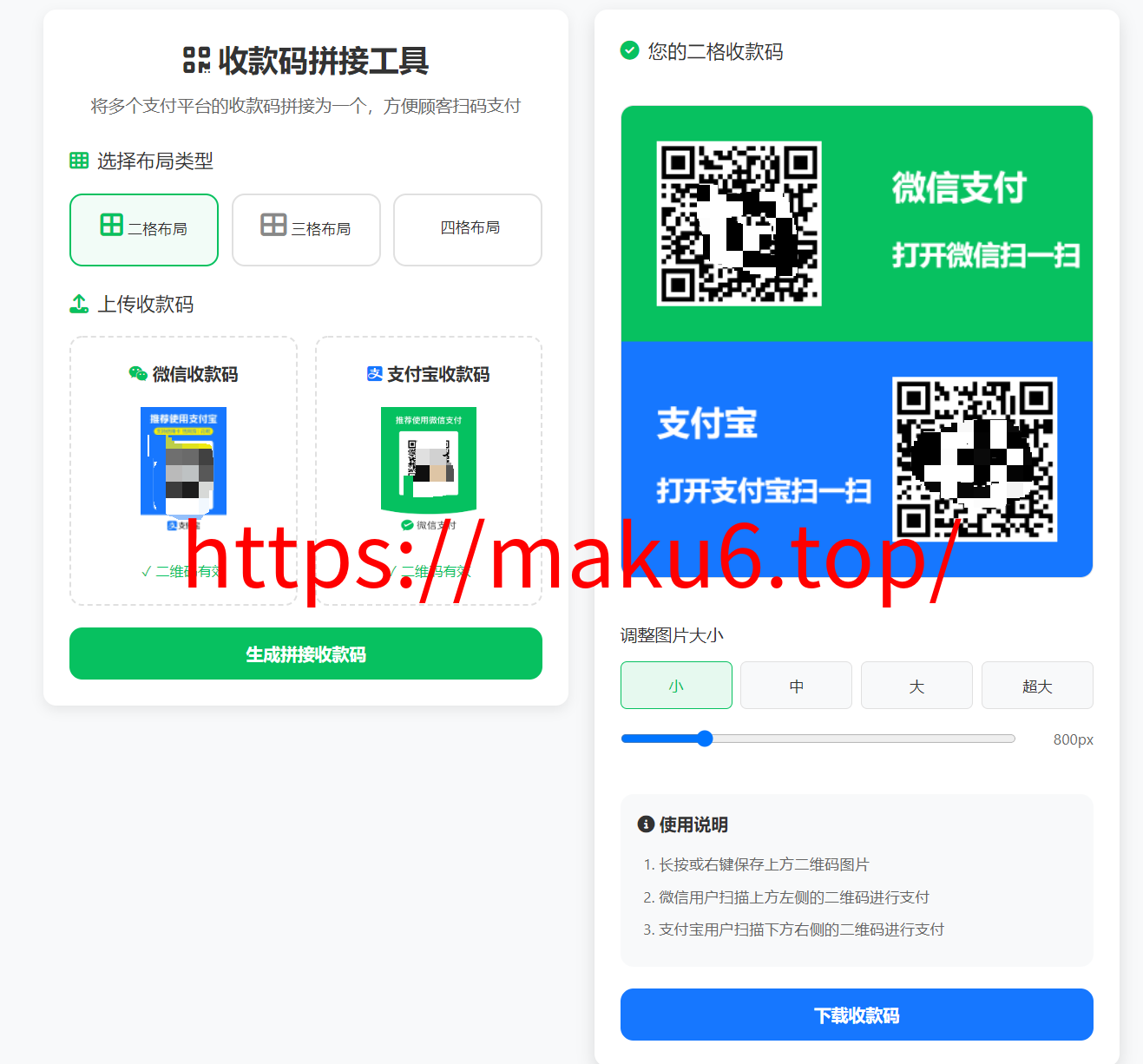 图片[1]-菠菜源码、综合平台、抢单系统、 收款码生成工具-凡客源码