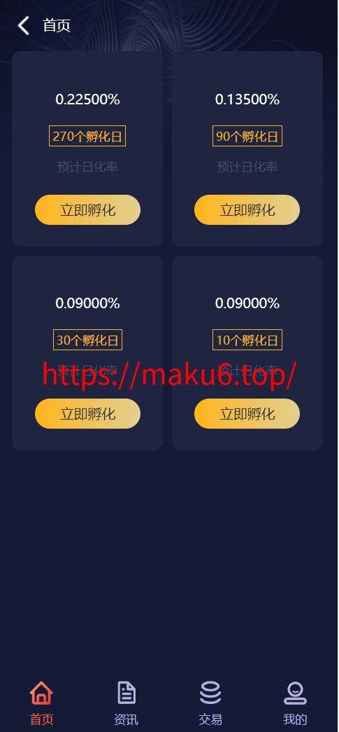 图片[6]-虚拟币养成游戏，虚拟资产养成系统源码程序、定期孵化收益流量、自由控制的投资项目源码-凡客源码