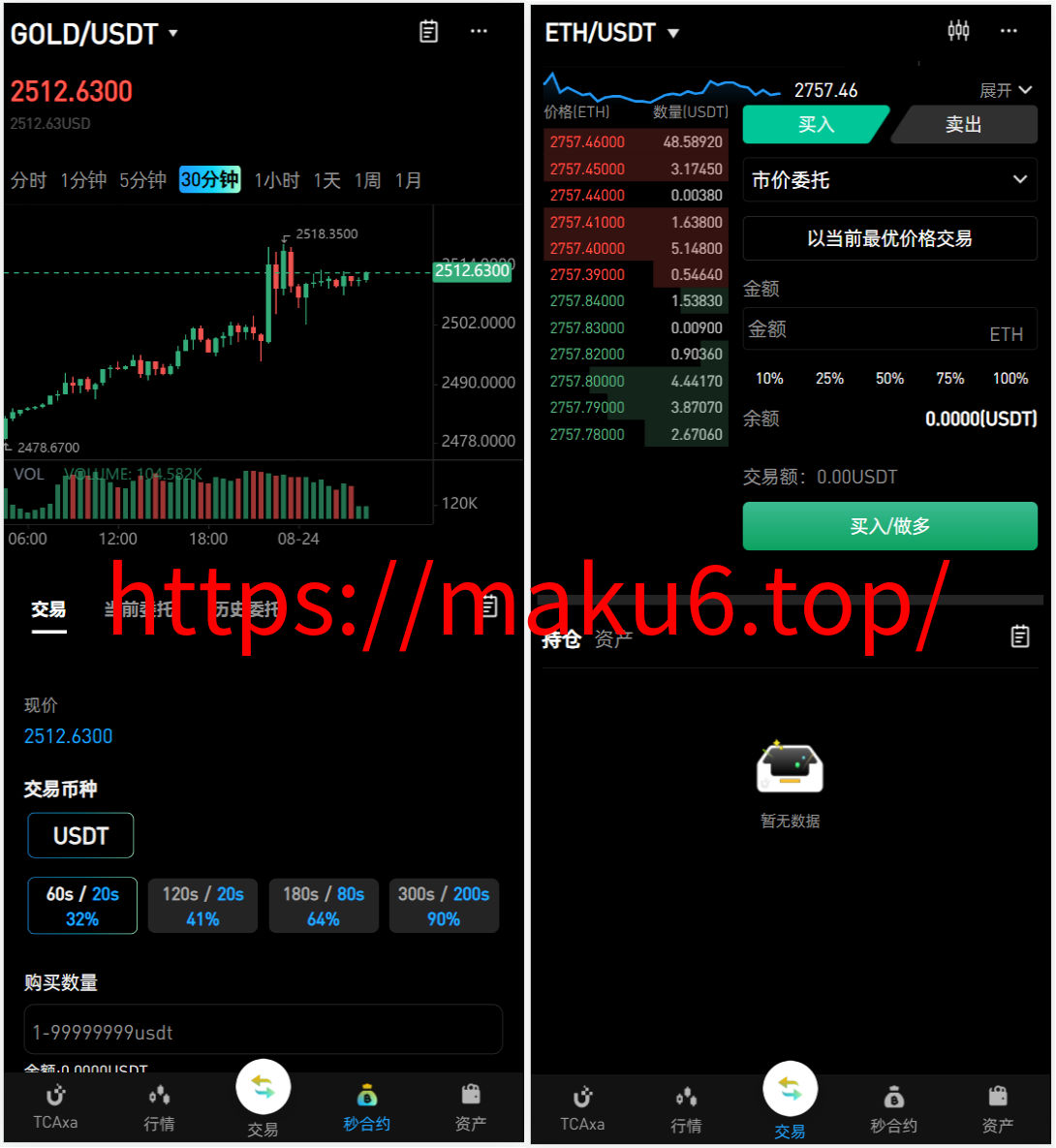 图片[3]-10语言海外交易所源码/合约交易/秒合约/闪兑/k线插针/C2C交易/挖矿锁仓/币币申购+搭建教程-凡客源码