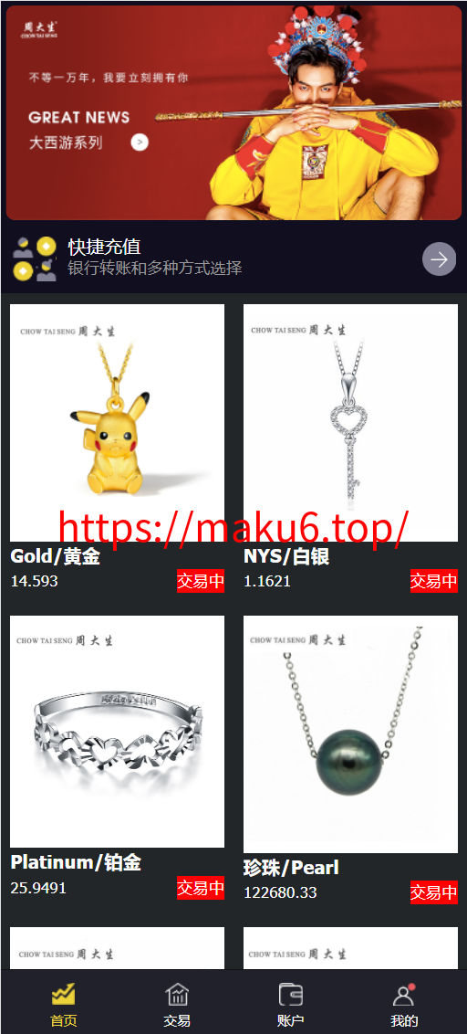 图片[2]-贵金属微盘源码/黄金微交易系统/白银黄铜微盘源码/外汇期货贵金属虚拟币交易微盘系统源码-凡客源码