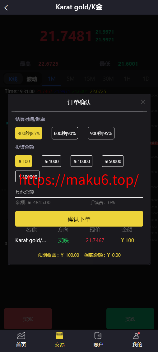 图片[3]-贵金属微盘源码/黄金微交易系统/白银黄铜微盘源码/外汇期货贵金属虚拟币交易微盘系统源码-凡客源码