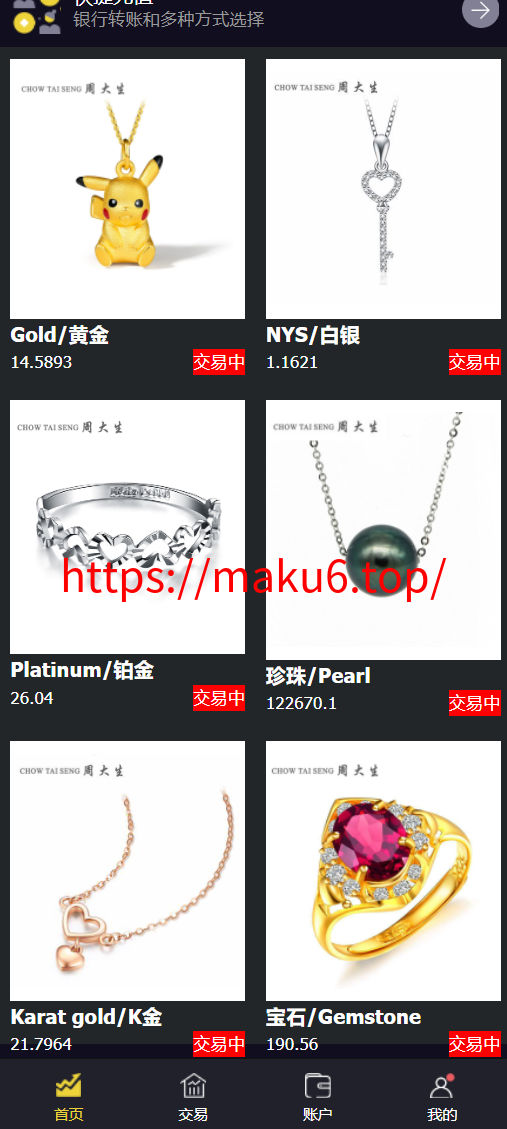 图片[6]-贵金属微盘源码/黄金微交易系统/白银黄铜微盘源码/外汇期货贵金属虚拟币交易微盘系统源码-凡客源码