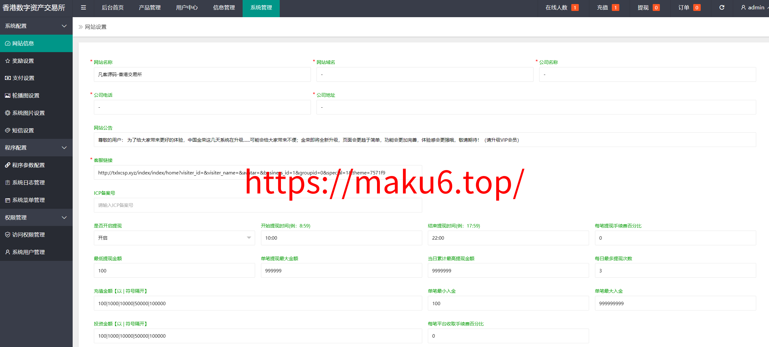 图片[8]-贵金属微盘源码/黄金微交易系统/白银黄铜微盘源码/外汇期货贵金属虚拟币交易微盘系统源码-凡客源码