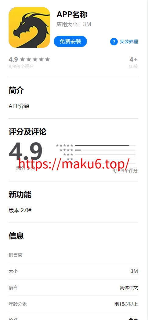 图片[1]-APP下载页源码 app分发落地页平台 苹果安卓二合一app下载系统(适用于彩票，菠菜，综合盘，交易所，抢单等H5页面的APP下载)-凡客源码