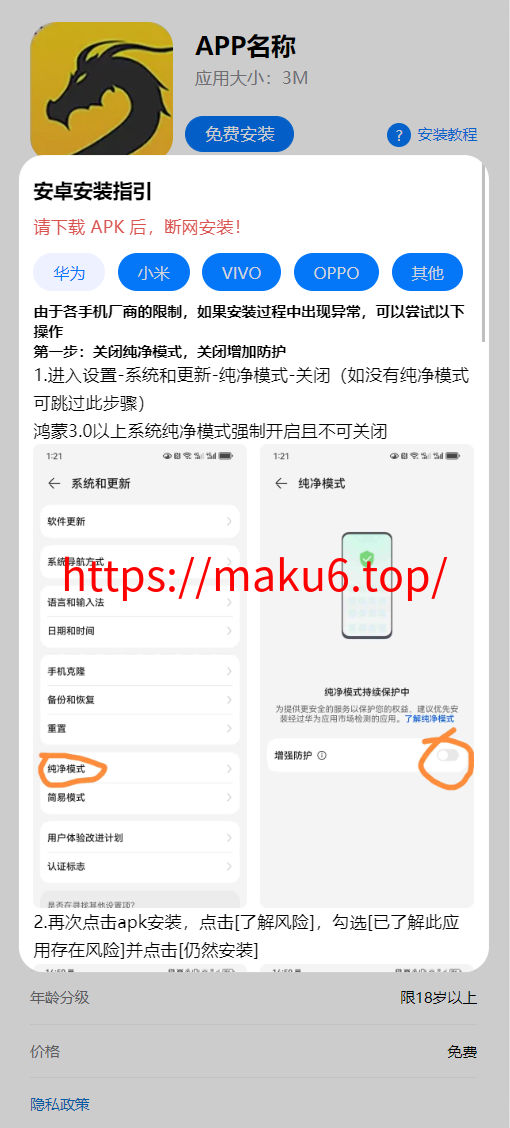图片[2]-APP下载页源码 app分发落地页平台 苹果安卓二合一app下载系统(适用于彩票，菠菜，综合盘，交易所，抢单等H5页面的APP下载)-凡客源码